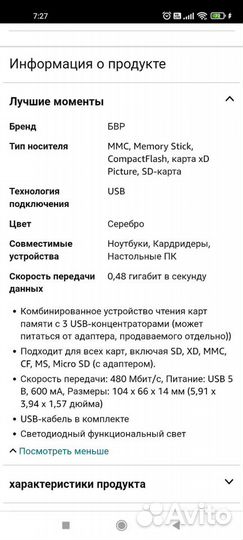 USB hub, Card reader REV 2.0