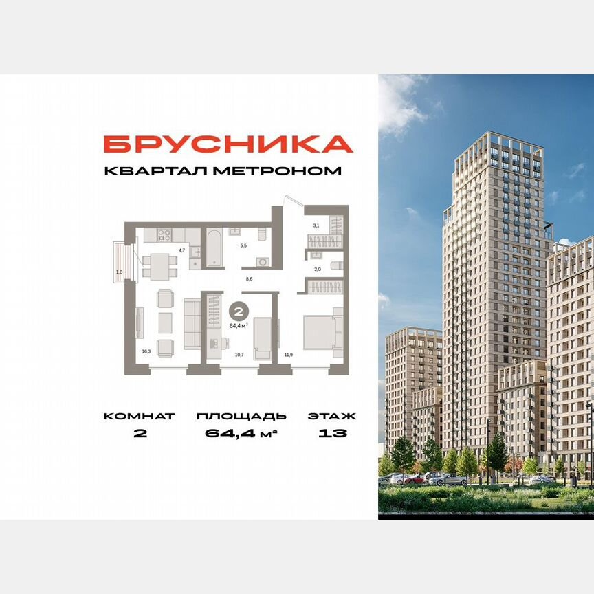 2-к. квартира, 64,4 м², 13/24 эт.