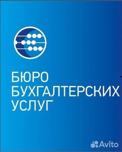 Бухгалтерские услуги профессионально, Аутсорсинг