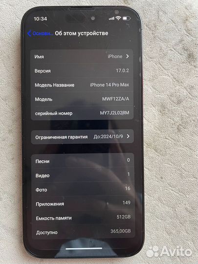 iPhone 14 Pro Max, 512 ГБ