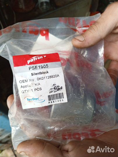 Сайлентблок 4 шт