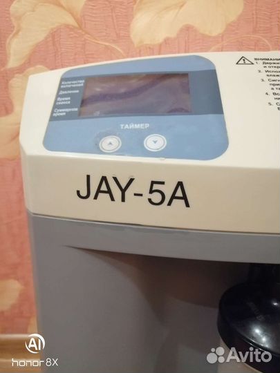 Кислородный концентратор JAY-5A, 5 литров