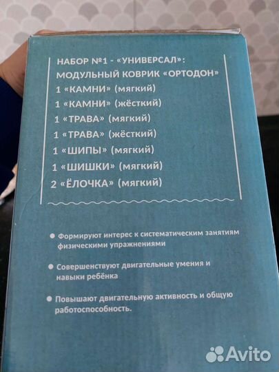 Развивающий коврик новый