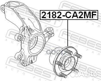 Ступица передняя 2182CA2MF Febest