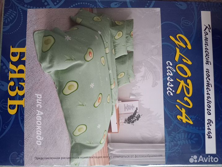 Постельное белье евро