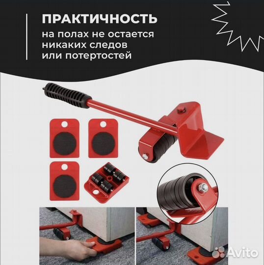 Домкрат для мебели