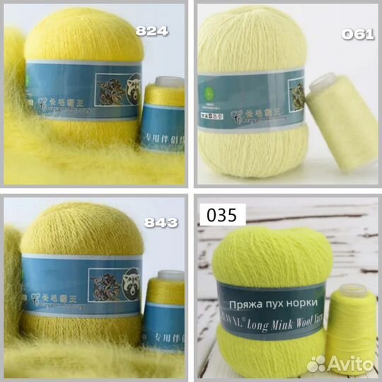 Пряжа пух норки (ангора)