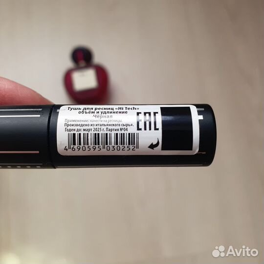 Косметика пакетом