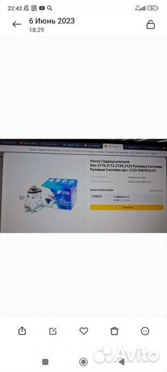 Гидро усилитель руля, приора, Нива