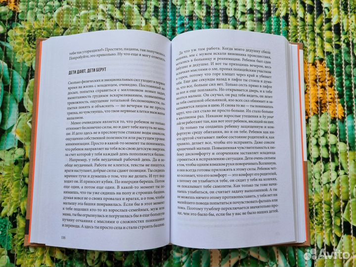 Ты же мать (Н.Папудогло)