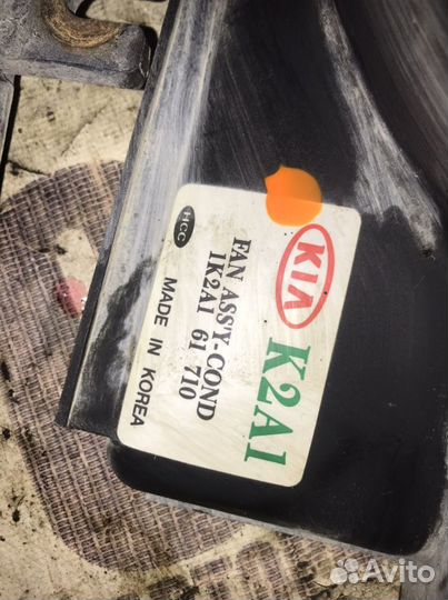 Вентилятор охлаждения остновной для Kia Spectra