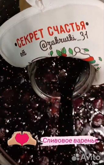 Домашние Закрутки Premium