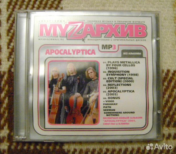 Apocalyptica (MP3)