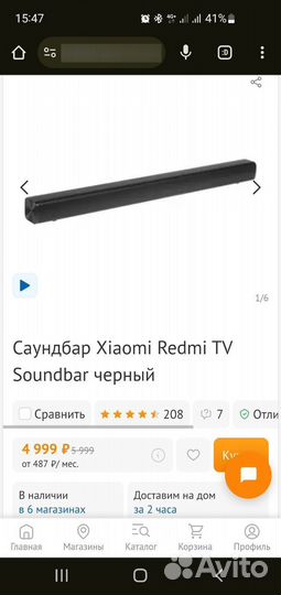 Саундбар xiaomi mi tv soundbar