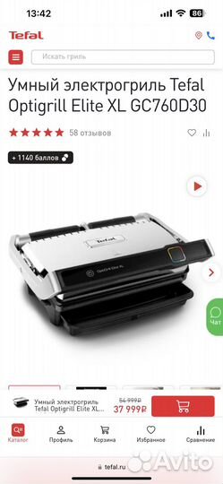 Электрогриль Tefal Optigrill Elite XL GC760D30