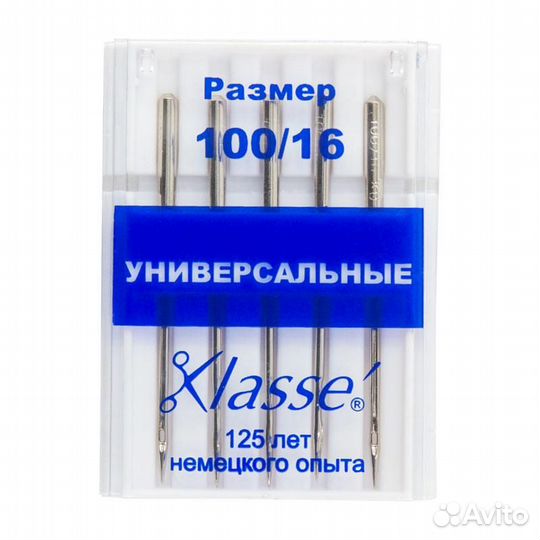 Иглы Klasse A6100/100 универсальные № 100, 50шт