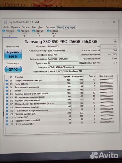 Samsung 850 pro 256gb(MLC)