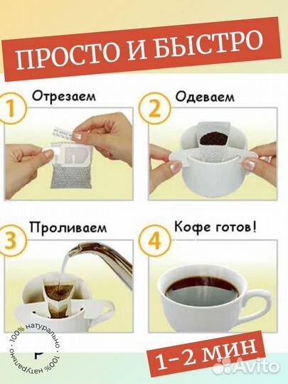 Drip Bag кофе натуральный в фильтр-пакетах, 10 шт