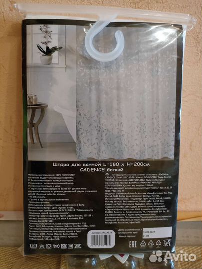 Шторка для ванной новая