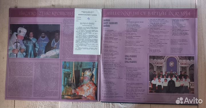 2LP Пойте Богу нашему, пойте