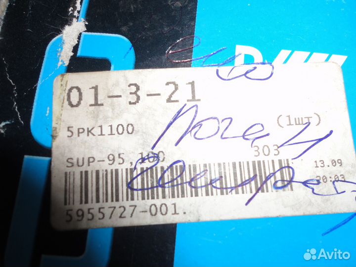 Ремень генератора(новый) для Рено Логан