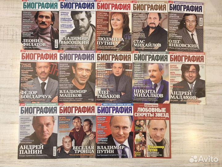 Журналы Дарья Биография, Звёзды СССР