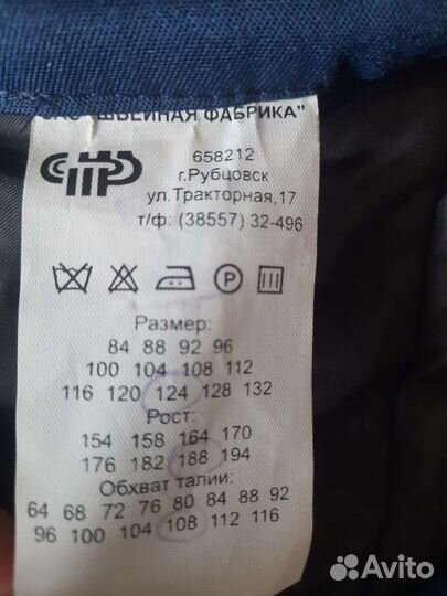 Комбинезон спецодежда зимний