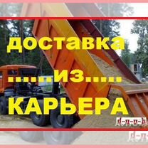 Щебень 40/70 25/60 20/40 5/20 Песок Морск Карьерны