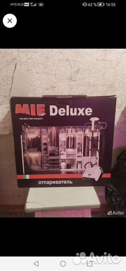 Отпариватель