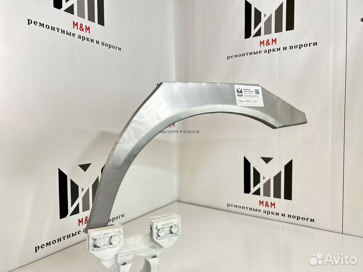 Ремонтная арка BMW E-39