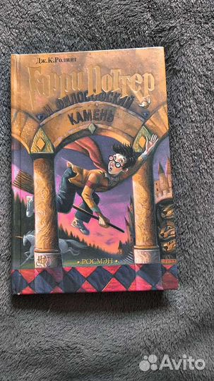 Книги Гарри Поттер росмэн