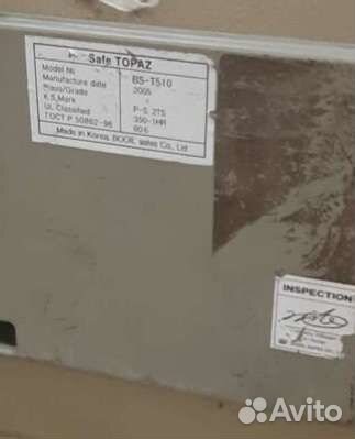 Сейф для денег и документов домашний