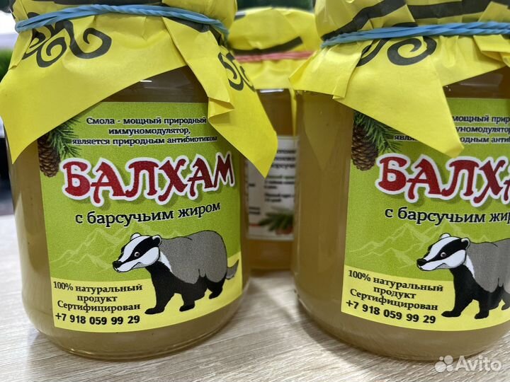 Балхам от кашля бронхита пневмании и т.д