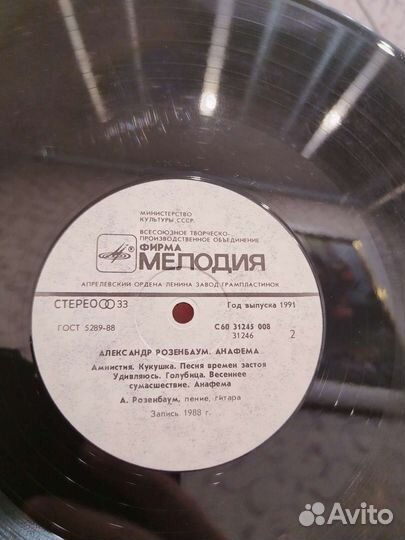 Виниловая пластинка Розенбаум