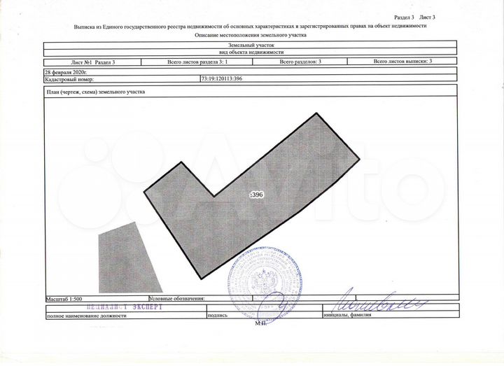 Участок 15 сот. (ИЖС)