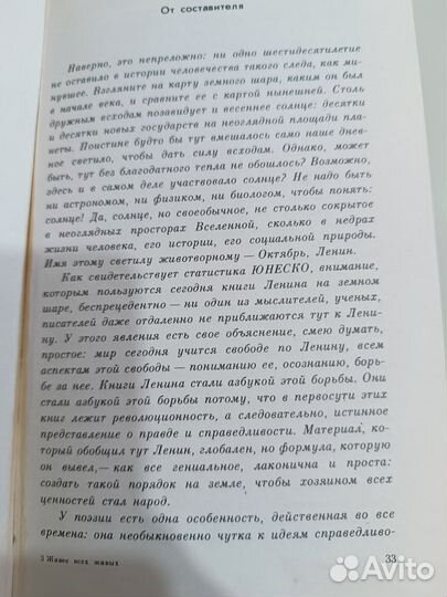 Живее всех живых, журнал Современник