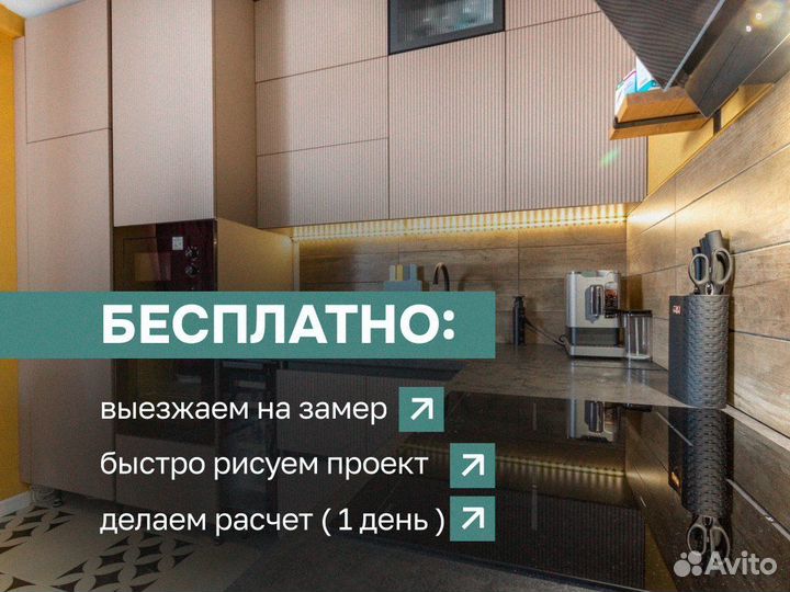 Кухня на заказ / Кухонный гарнитур