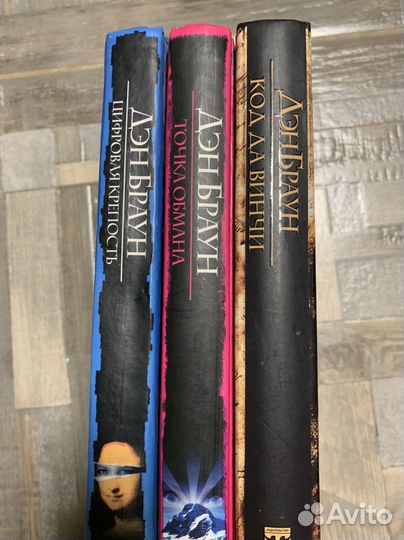 Дэн Браун книги