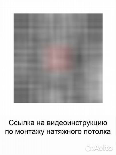 Комплект Натяжного потолка 