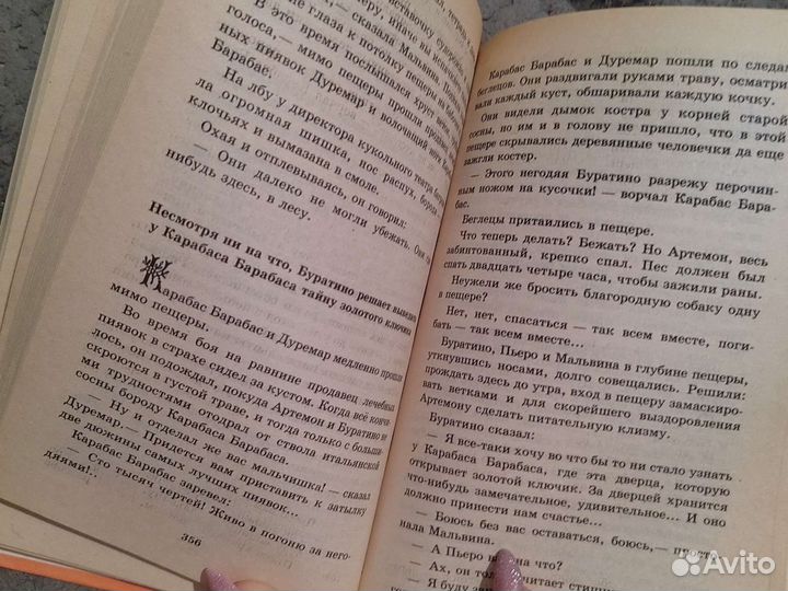 Сказки русских писателей