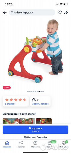 Музыкальный центр Chicco Gym 3 в 1