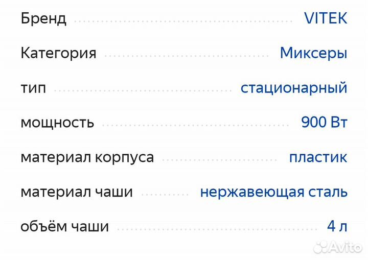 Миксер vitek VT-1433