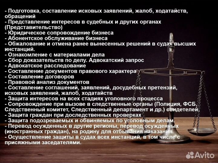 Адвокат, юрист в Москве. Оплата за результат