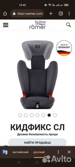 Детское автокресло 15 до 36 кг britax romer sl