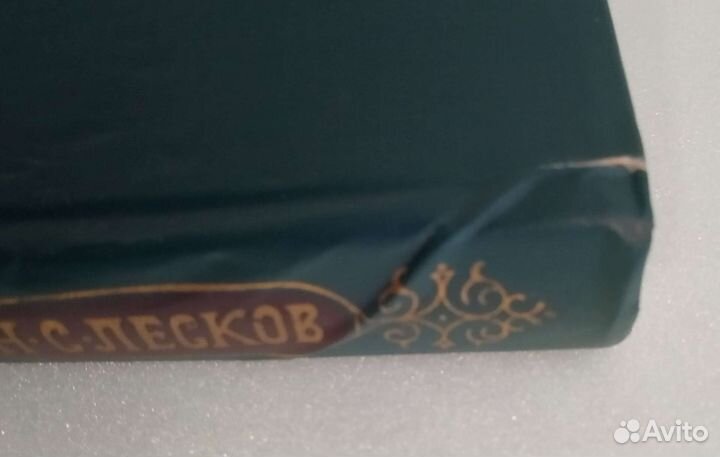 Собрание Лескова