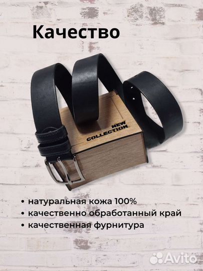 Ремень мужской кожаный