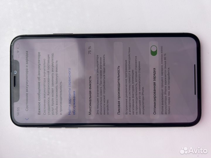 iPhone 11 Pro Max, 256 ГБ