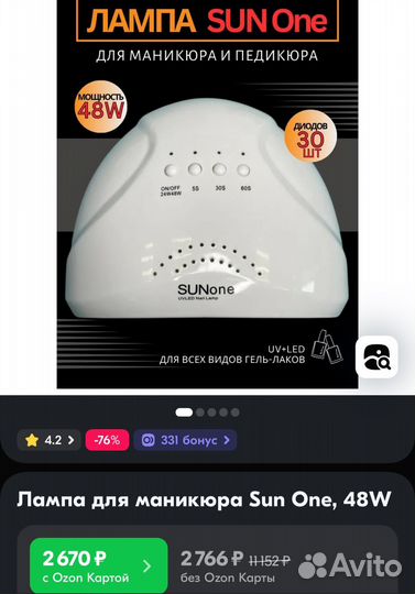 Лампа для маникюра sun оригинал