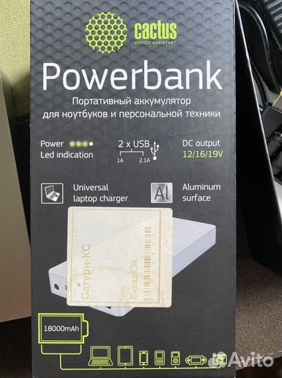 Powerbank 18000 для ноутбука, телефона и т.д