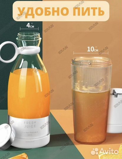 Портативный блендер